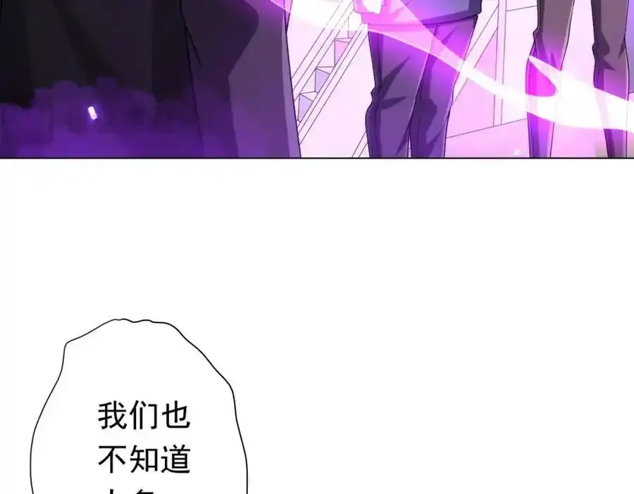 第49话 破解规律 第56页