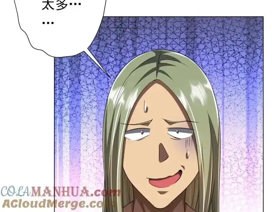 第49话 破解规律 第57页