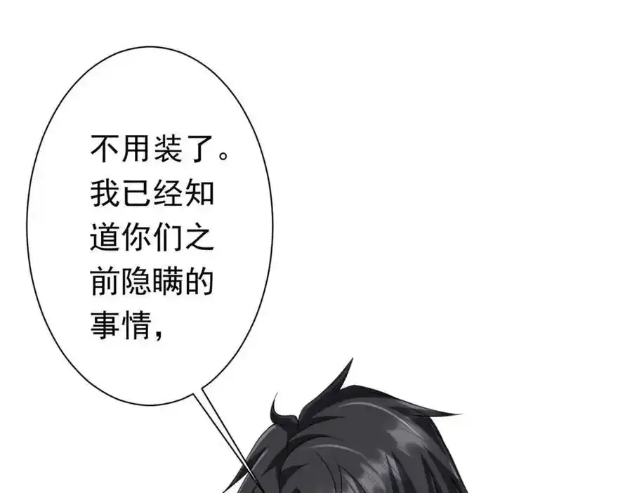 第49话 破解规律 第59页