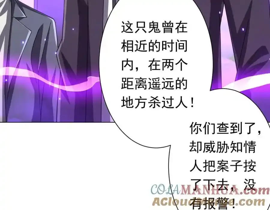 第49话 破解规律 第61页