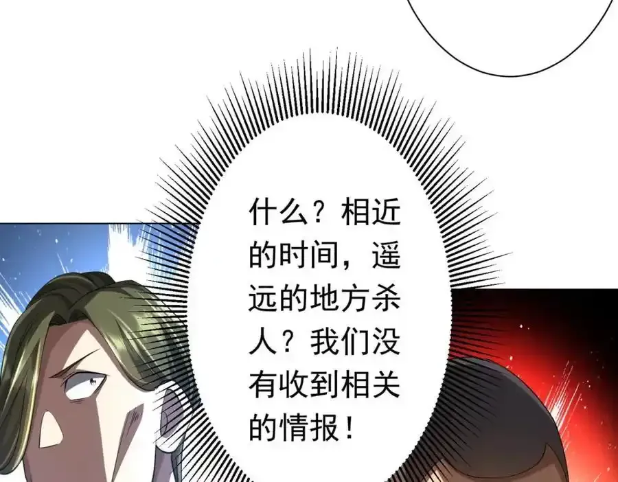 第49话 破解规律 第62页