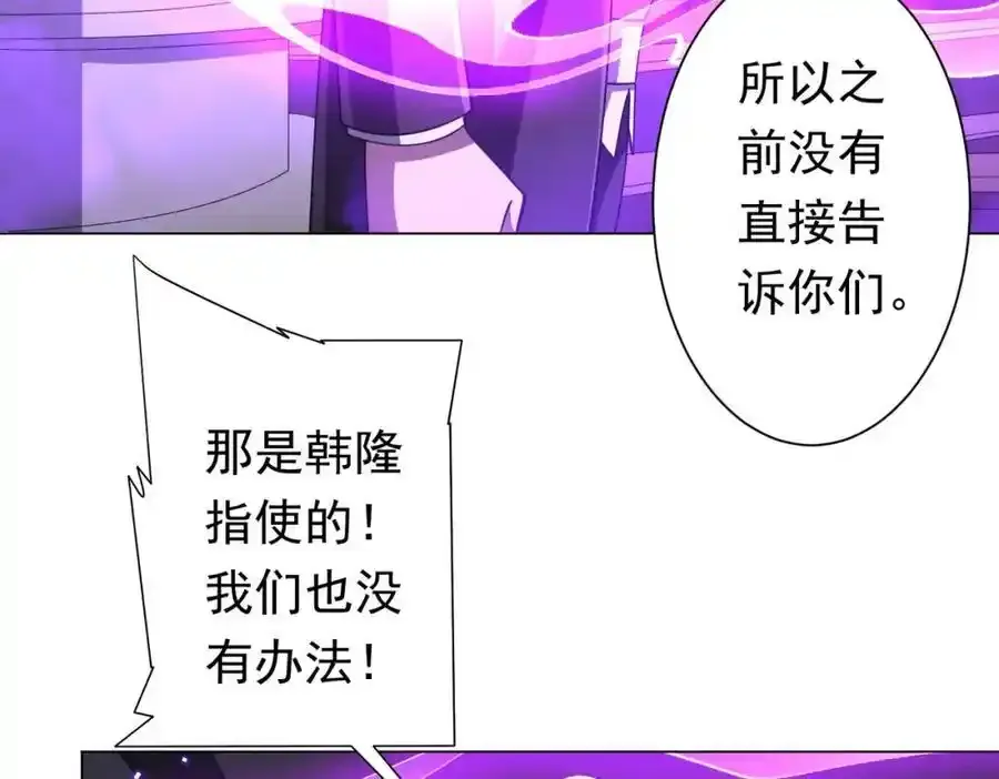 第49话 破解规律 第66页