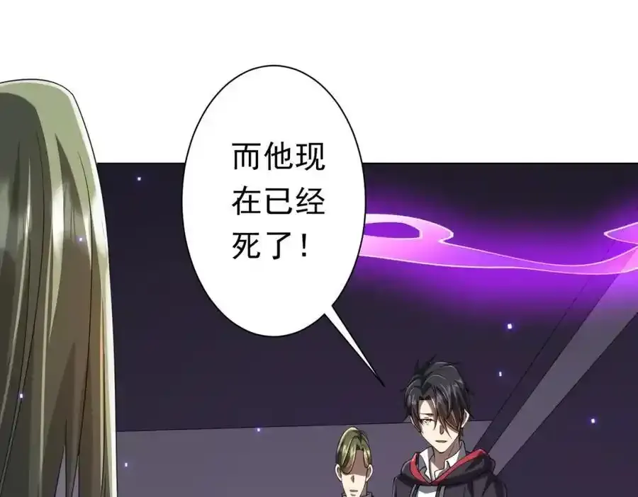 第49话 破解规律 第68页