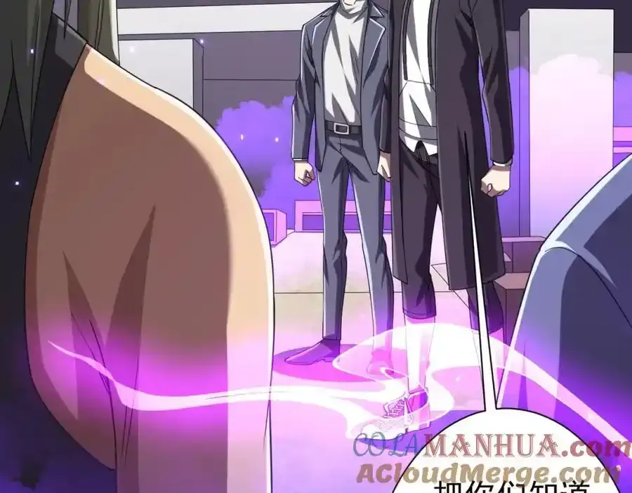 第49话 破解规律 第69页