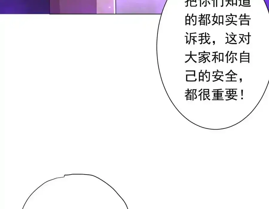 第49话 破解规律 第70页