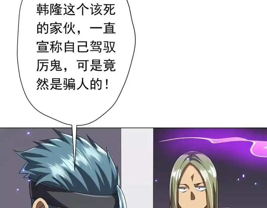 第49话 破解规律 第71页