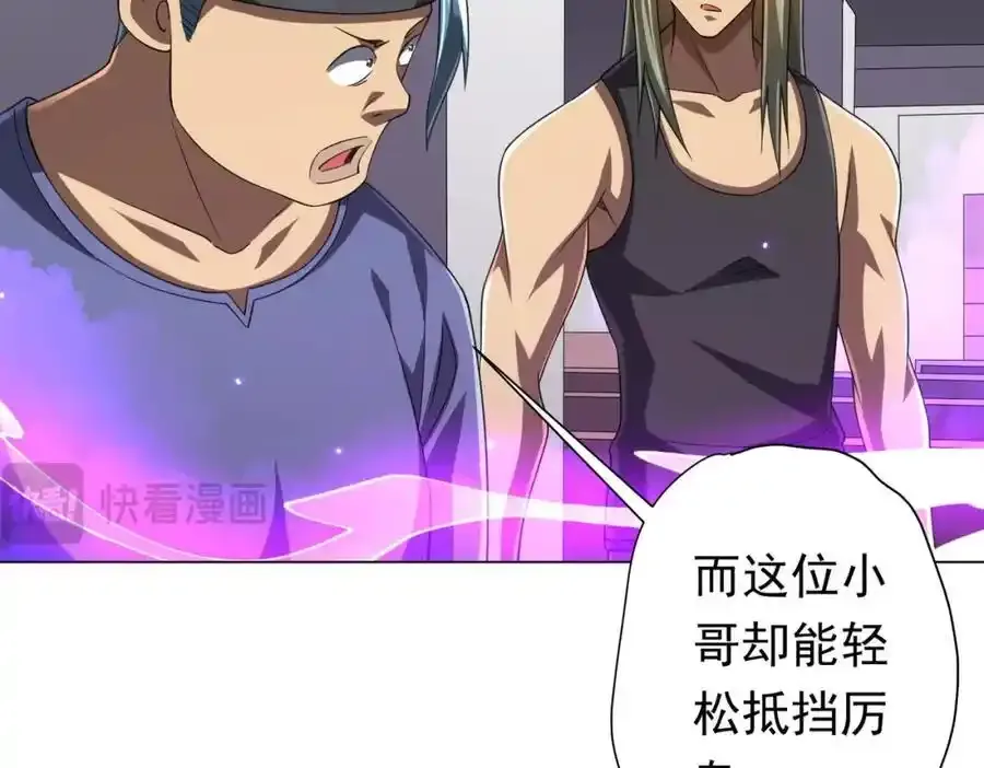 第49话 破解规律 第72页