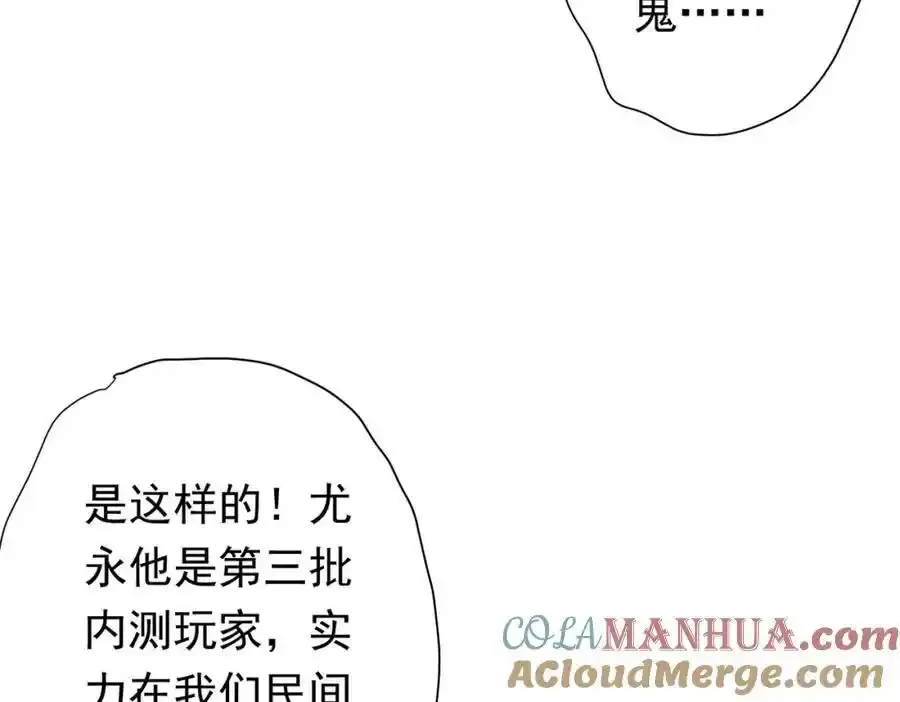 第49话 破解规律 第73页