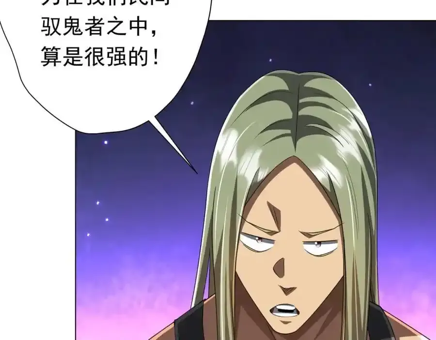 第49话 破解规律 第74页