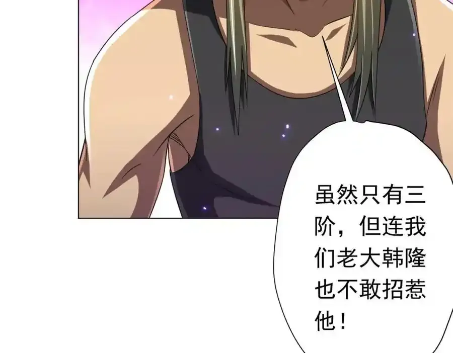 第49话 破解规律 第75页