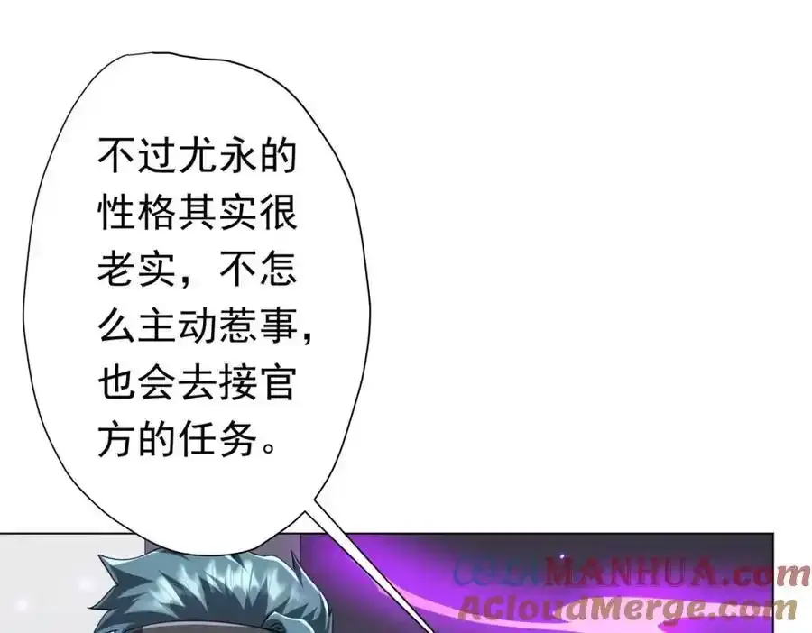 第49话 破解规律 第77页