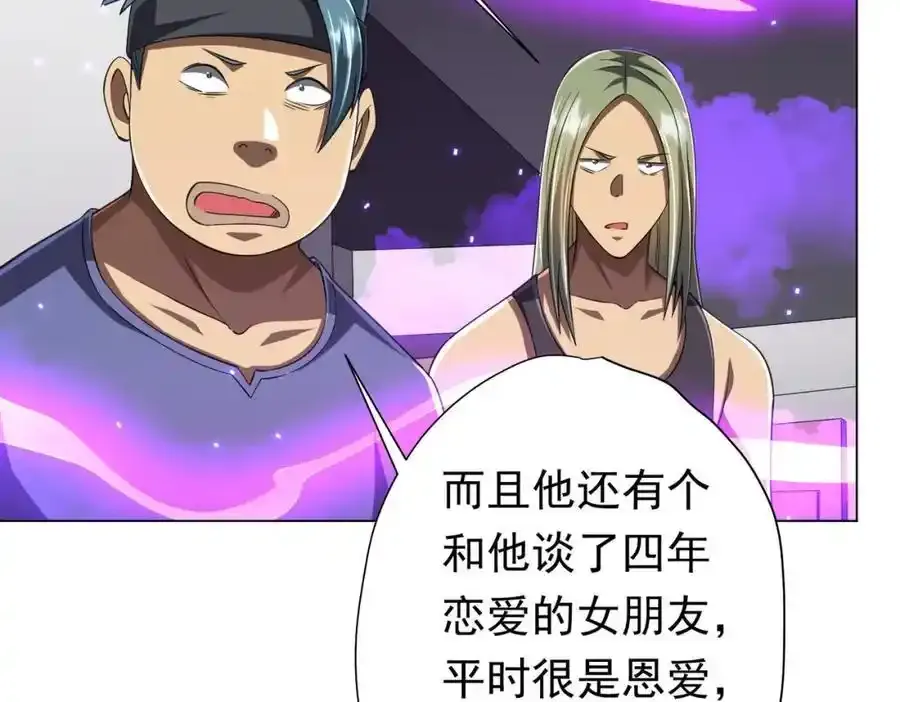 第49话 破解规律 第78页