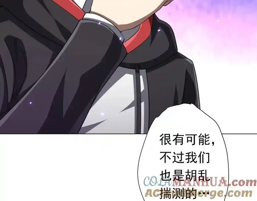 第49话 破解规律 第81页