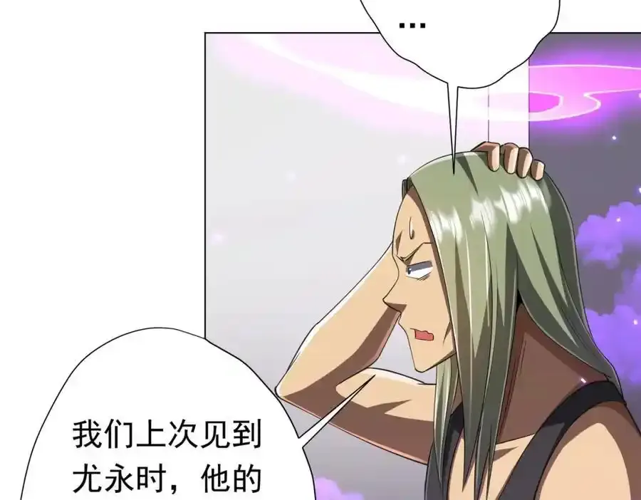 第49话 破解规律 第82页