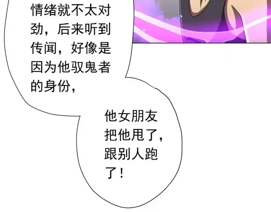 第49话 破解规律 第83页