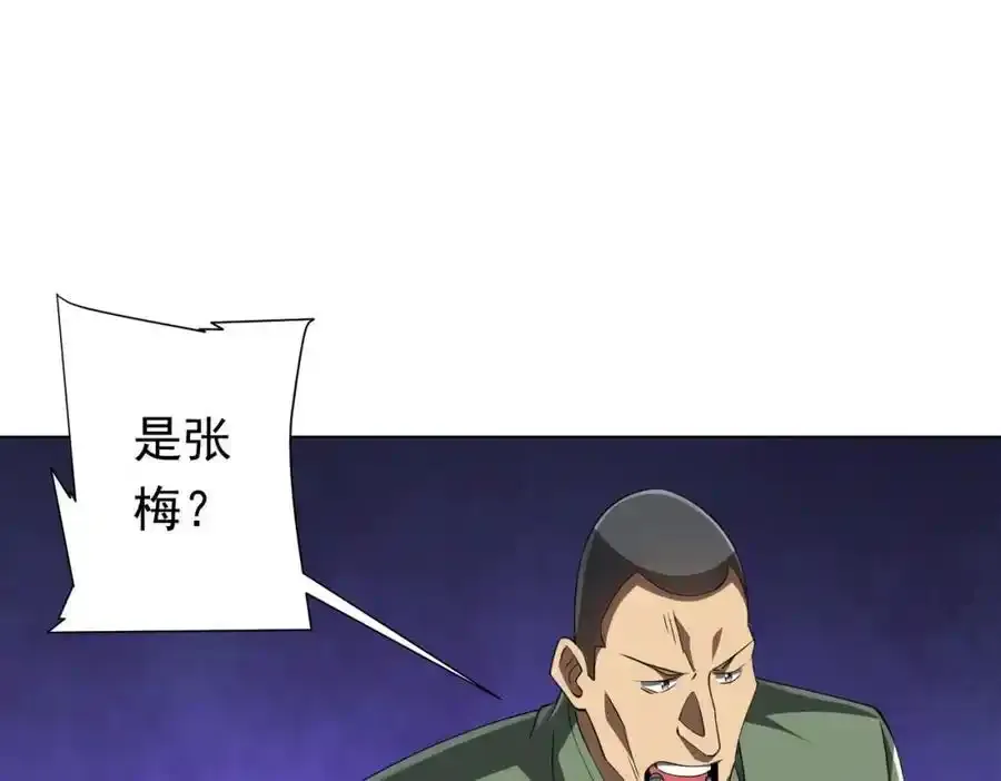 第49话 破解规律 第84页