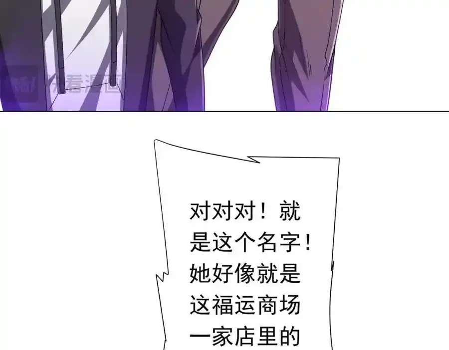 第49话 破解规律 第86页