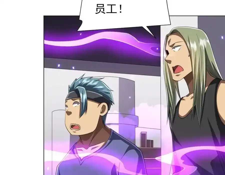第49话 破解规律 第87页