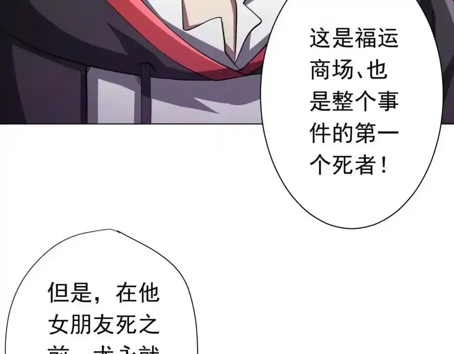 第49话 破解规律 第91页