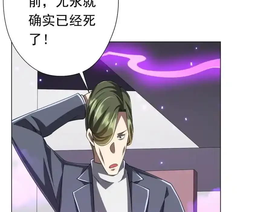 第49话 破解规律 第92页