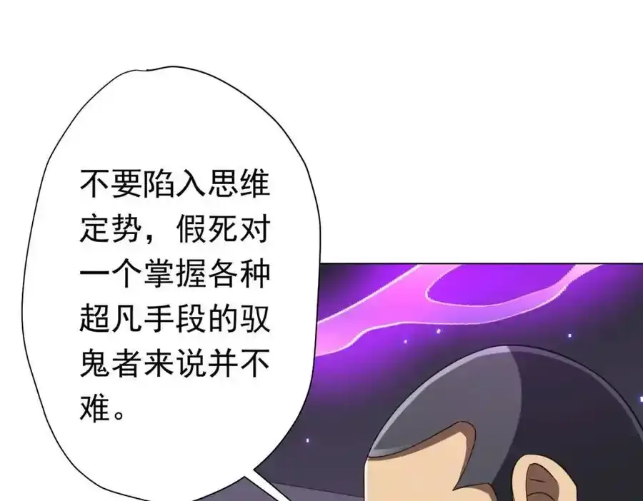 第49话 破解规律 第95页