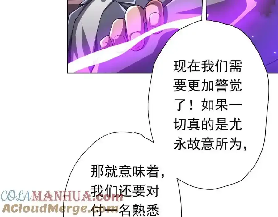 第49话 破解规律 第97页