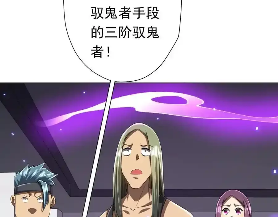 第49话 破解规律 第98页