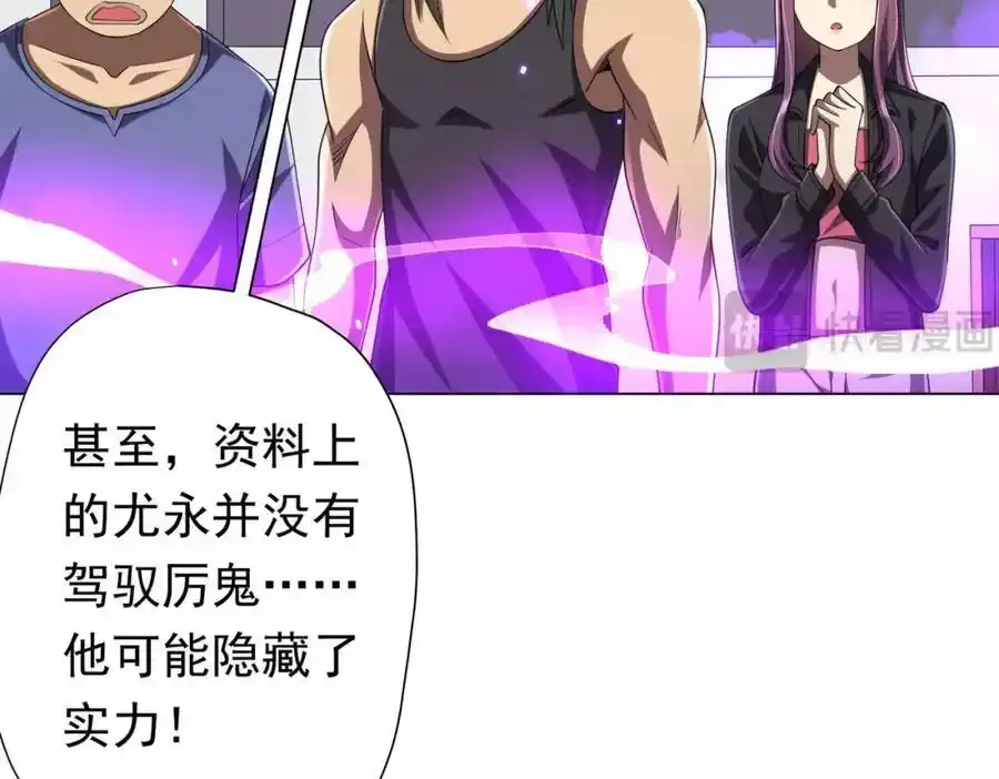第49话 破解规律 第99页