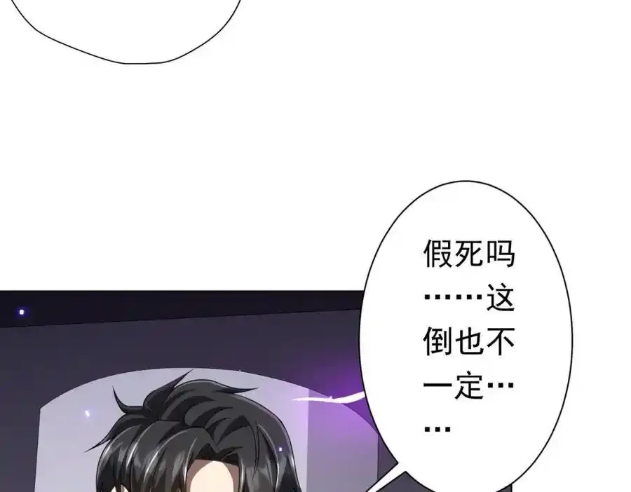 第49话 破解规律 第100页