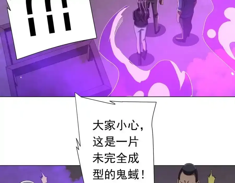 第49话 破解规律 第106页