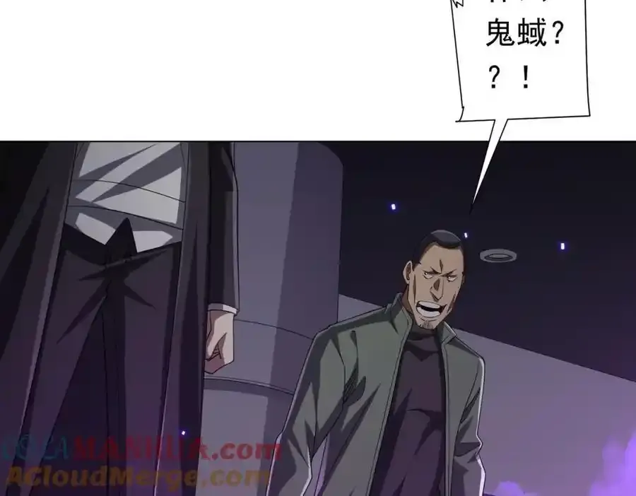 第49话 破解规律 第109页