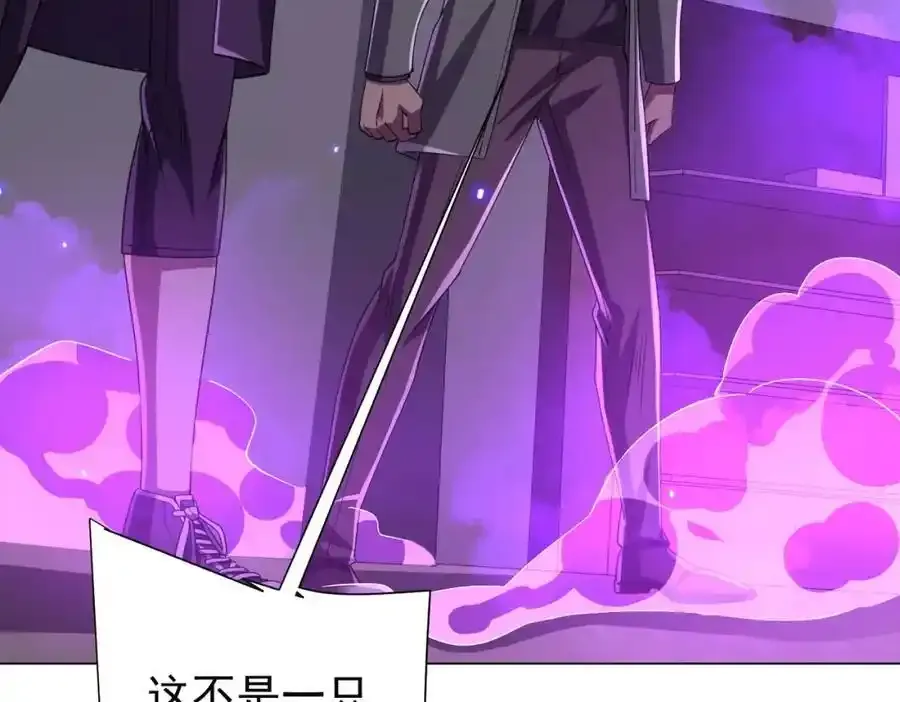 第49话 破解规律 第110页