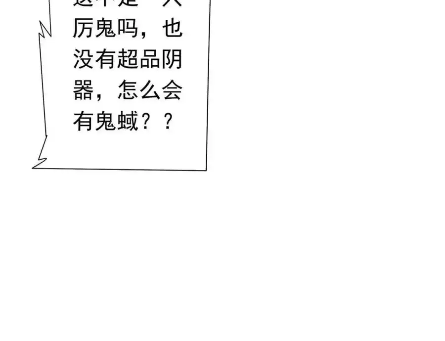 第49话 破解规律 第111页