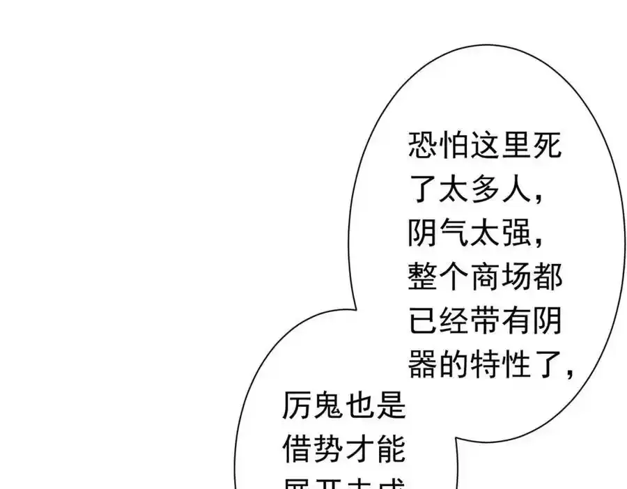 第49话 破解规律 第112页