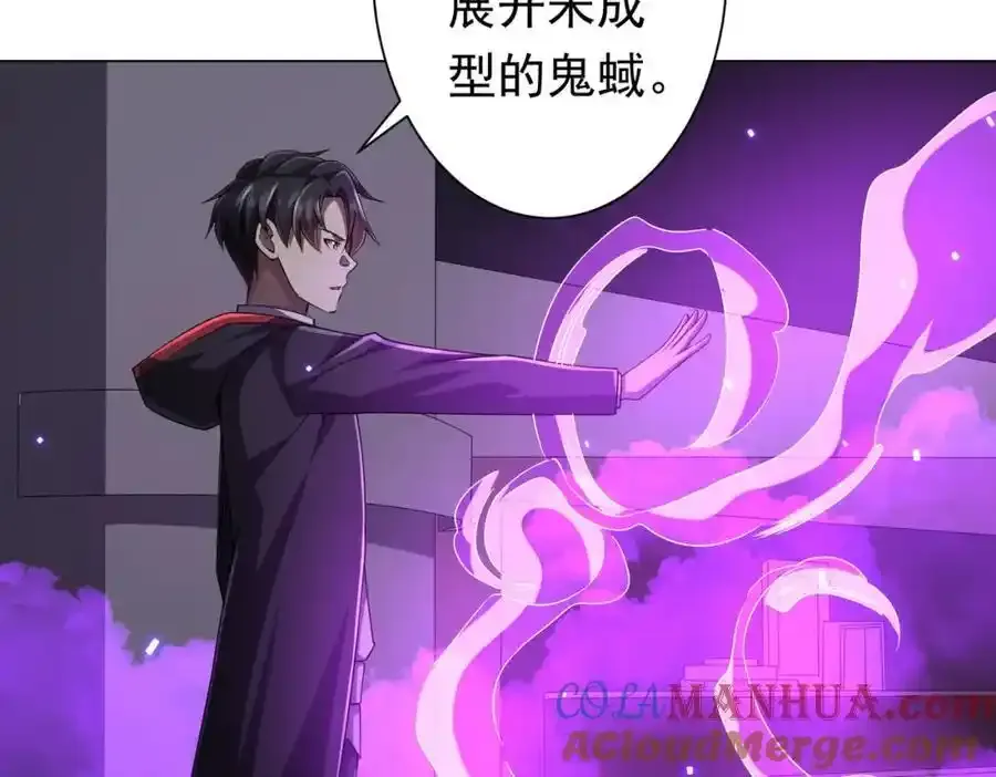 第49话 破解规律 第113页