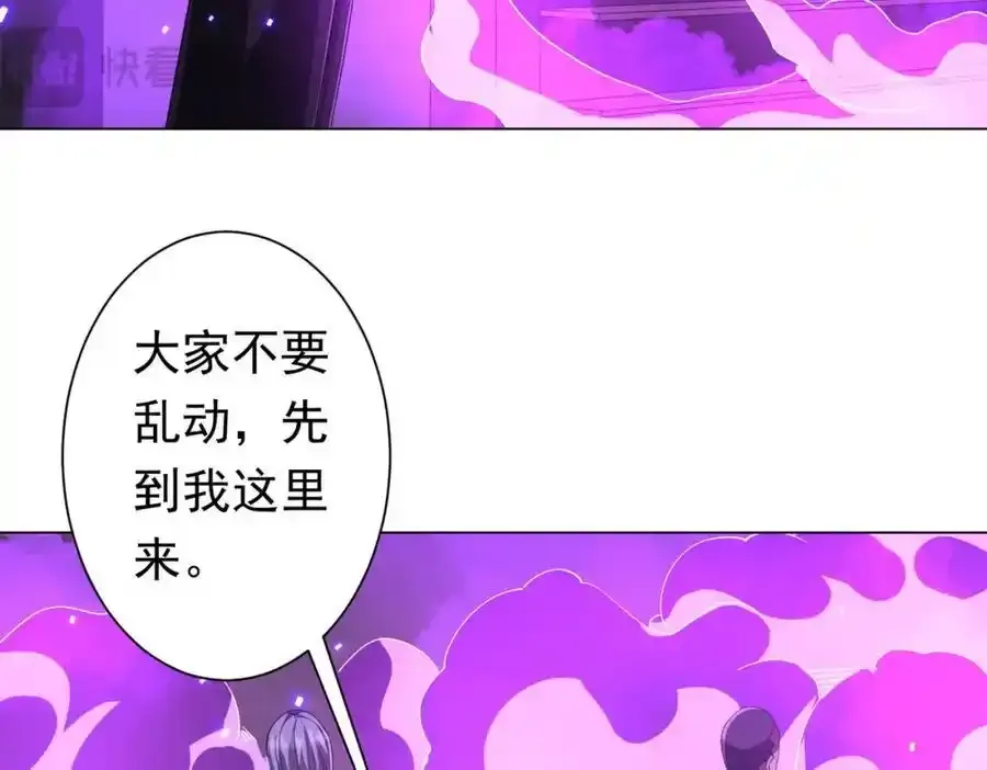 第49话 破解规律 第114页