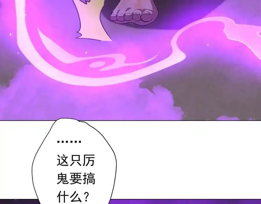 第49话 破解规律 第120页
