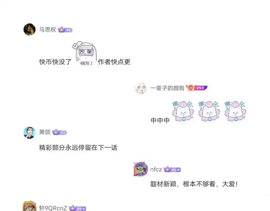 第49话 破解规律 第130页