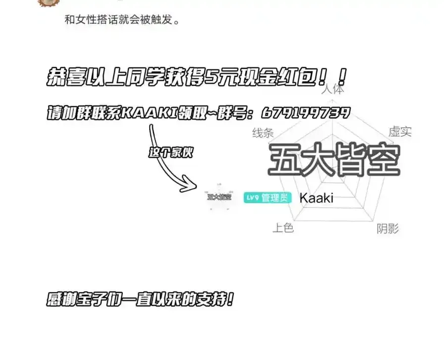 第49话 破解规律 第131页