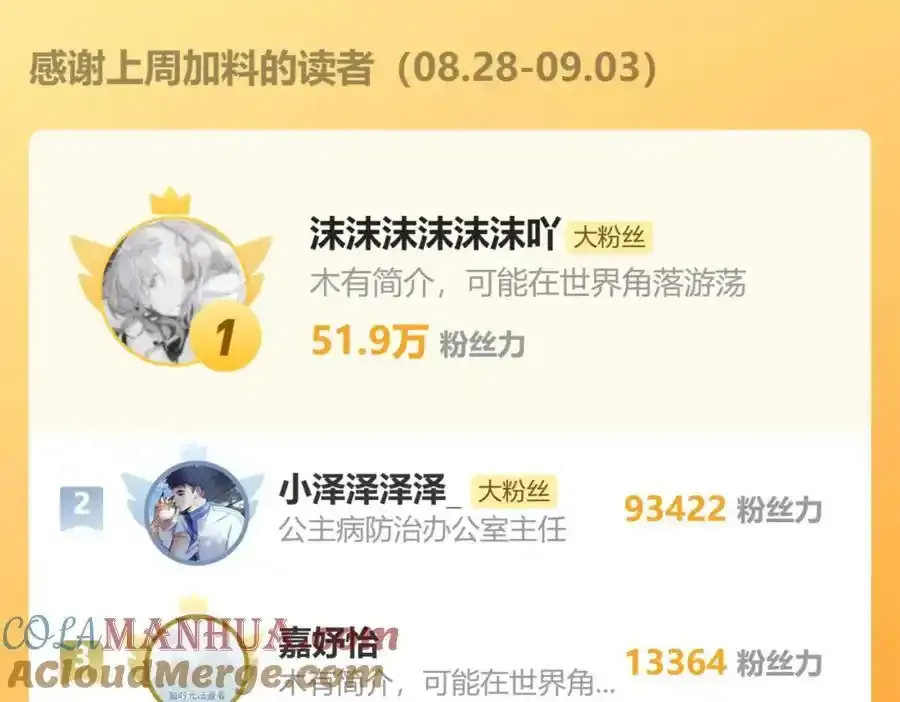 第49话 破解规律 第133页