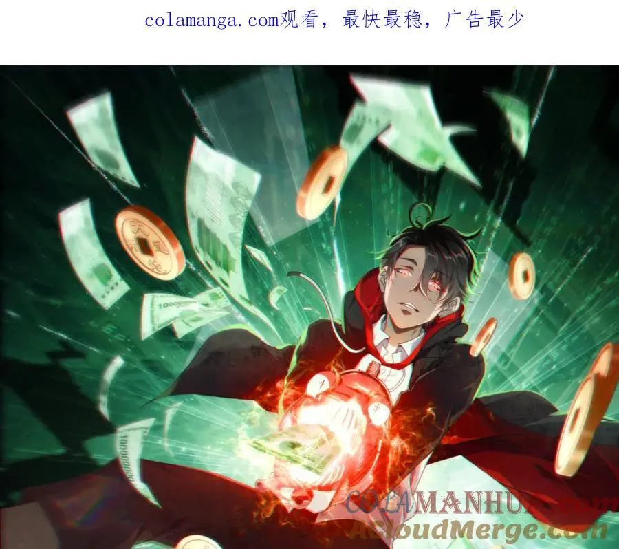 第94话 祸从口出，尝尝回旋镖吧！ 第1页