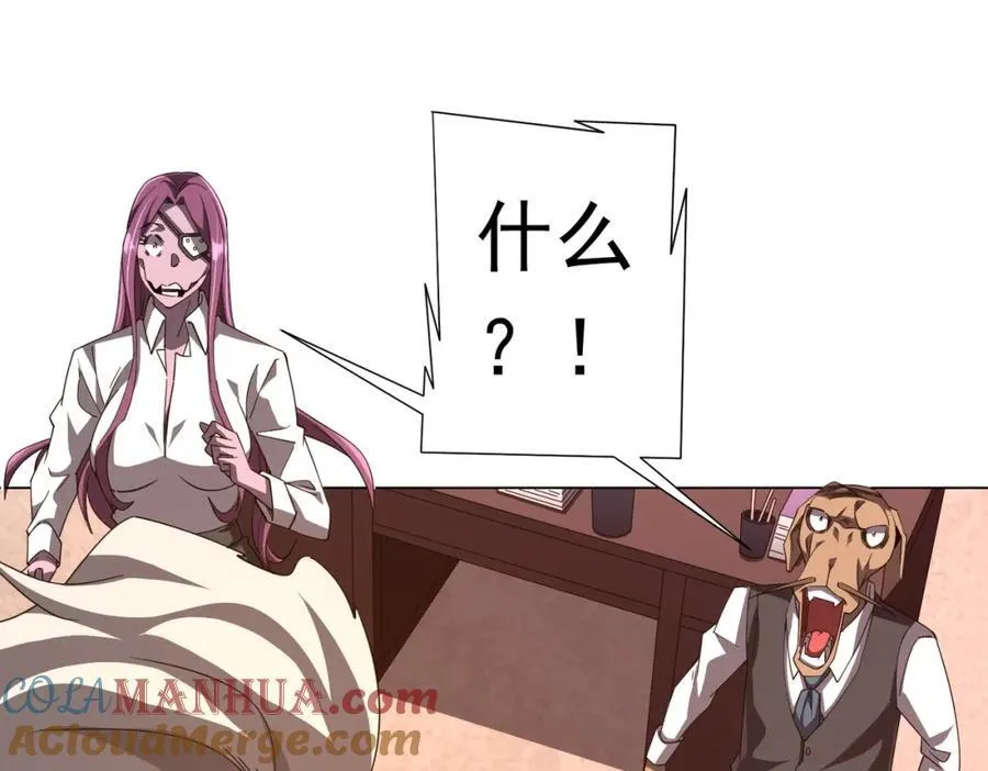 第94话 祸从口出，尝尝回旋镖吧！ 第5页