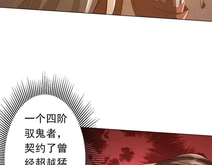 第94话 祸从口出，尝尝回旋镖吧！ 第8页