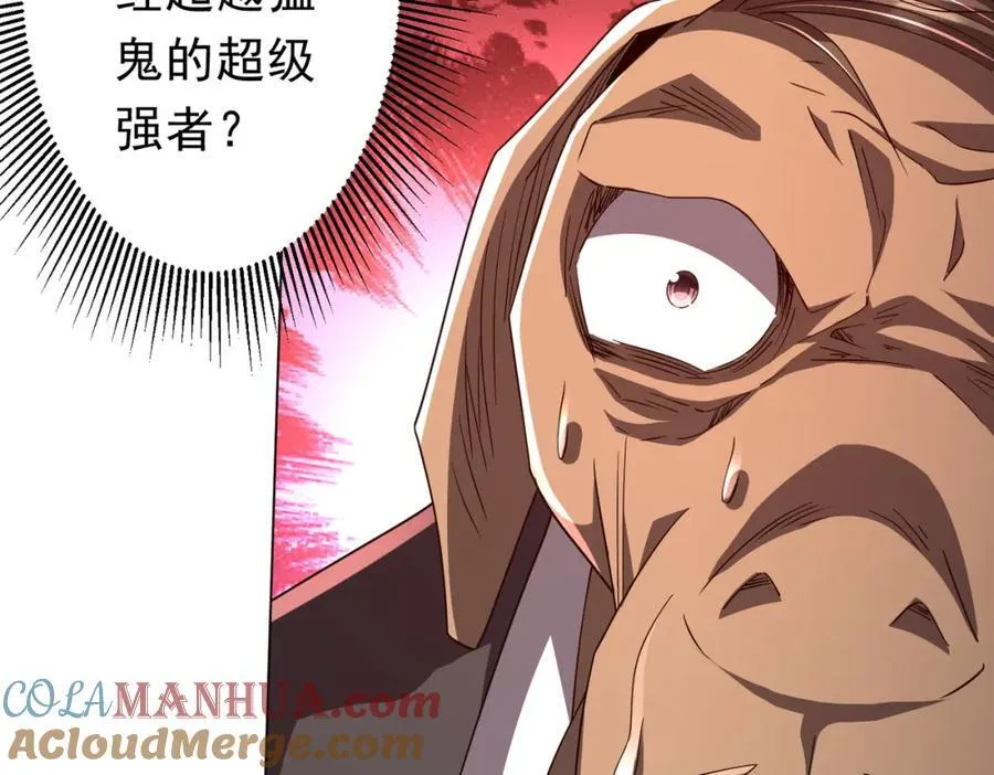 第94话 祸从口出，尝尝回旋镖吧！ 第9页