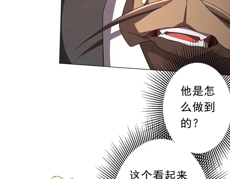 第94话 祸从口出，尝尝回旋镖吧！ 第10页