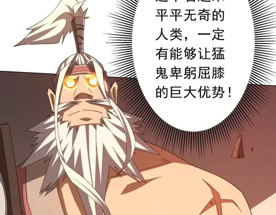 第94话 祸从口出，尝尝回旋镖吧！ 第11页