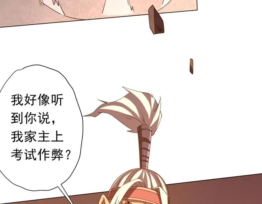 第94话 祸从口出，尝尝回旋镖吧！ 第16页