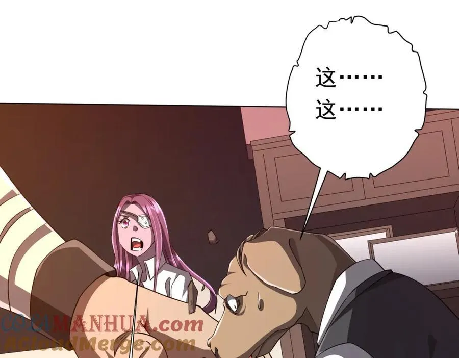 第94话 祸从口出，尝尝回旋镖吧！ 第25页