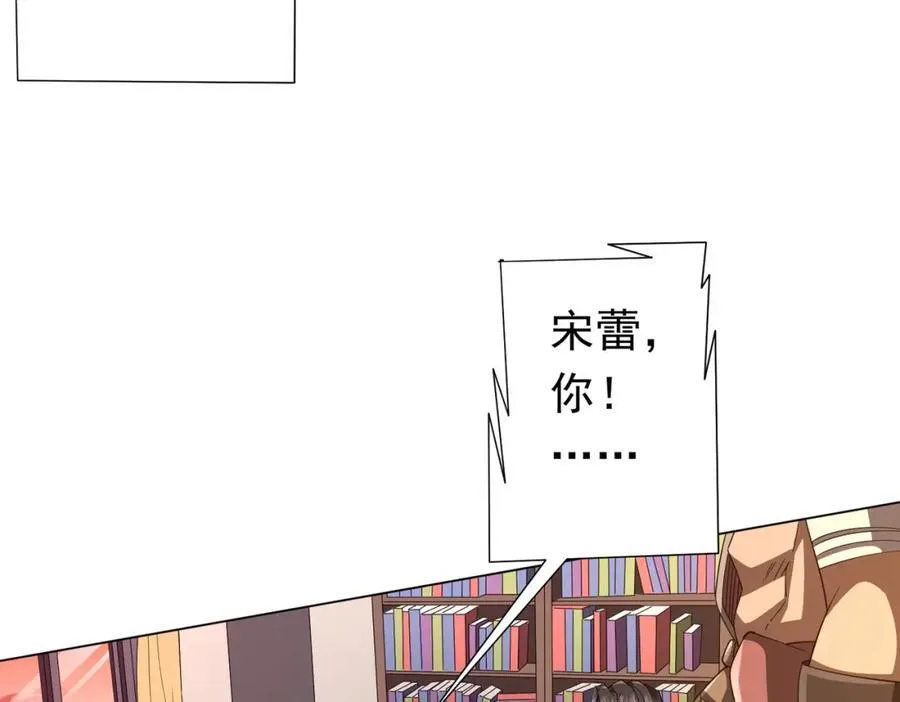 第94话 祸从口出，尝尝回旋镖吧！ 第27页