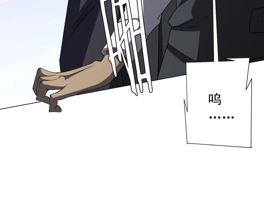 第94话 祸从口出，尝尝回旋镖吧！ 第32页